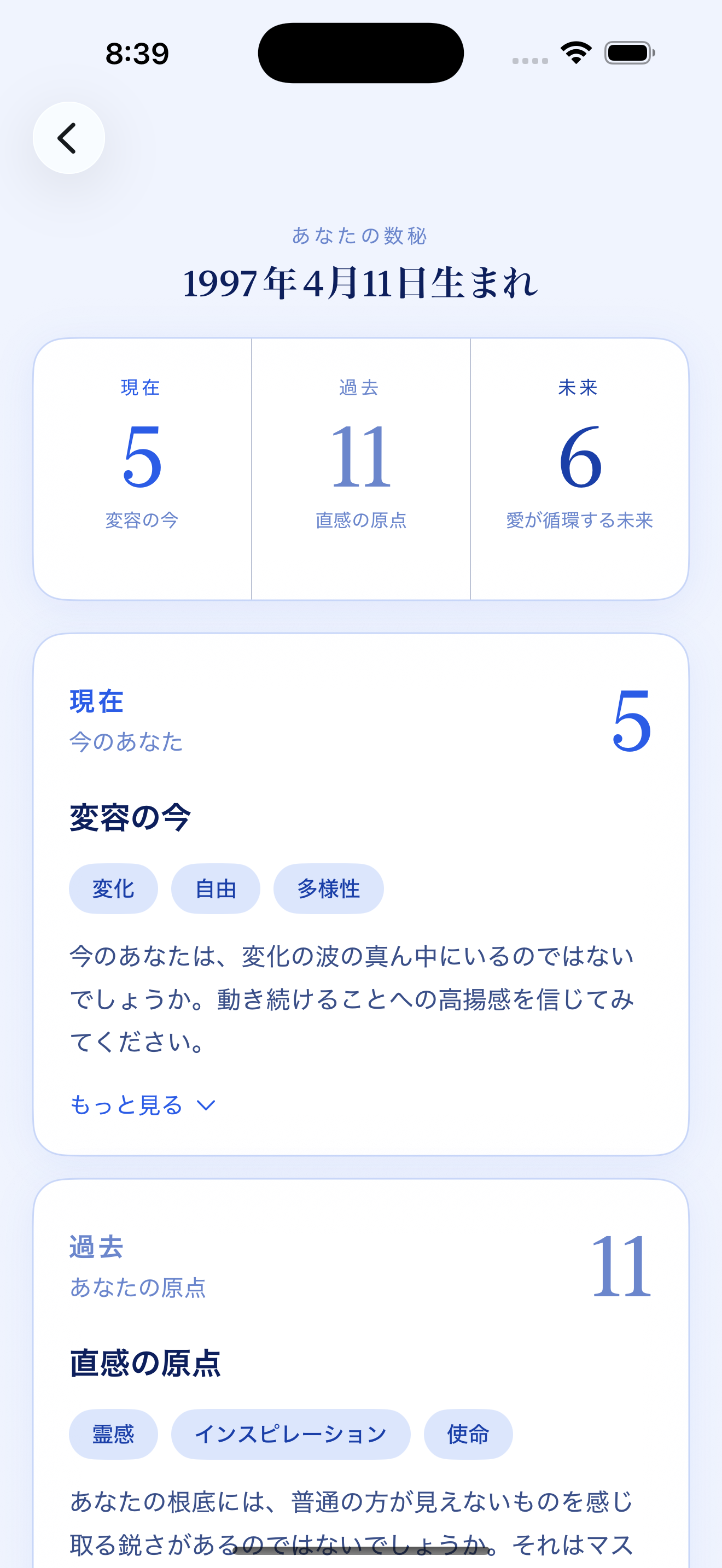 Aolua Numerology screenshot 2